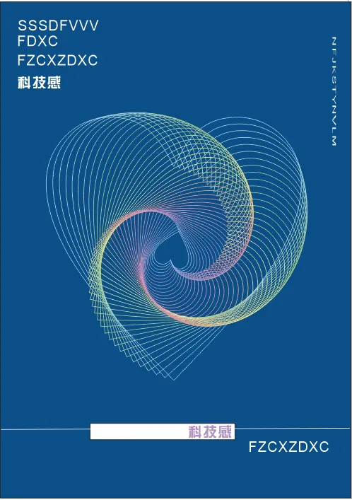 海报蓝色时尚科技感好看cdr矢量模版下载