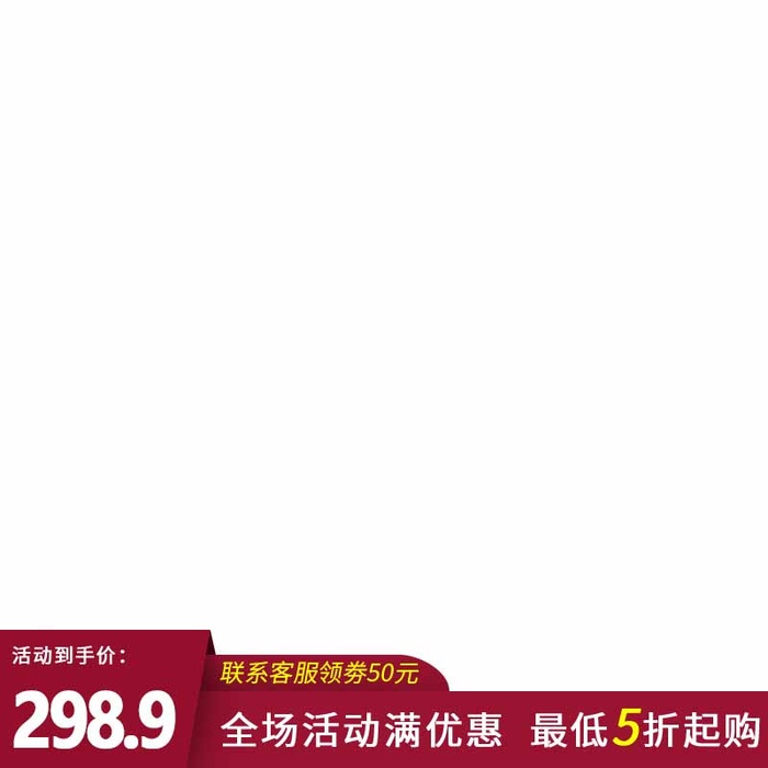 电商主图 主图图片psd模版下载