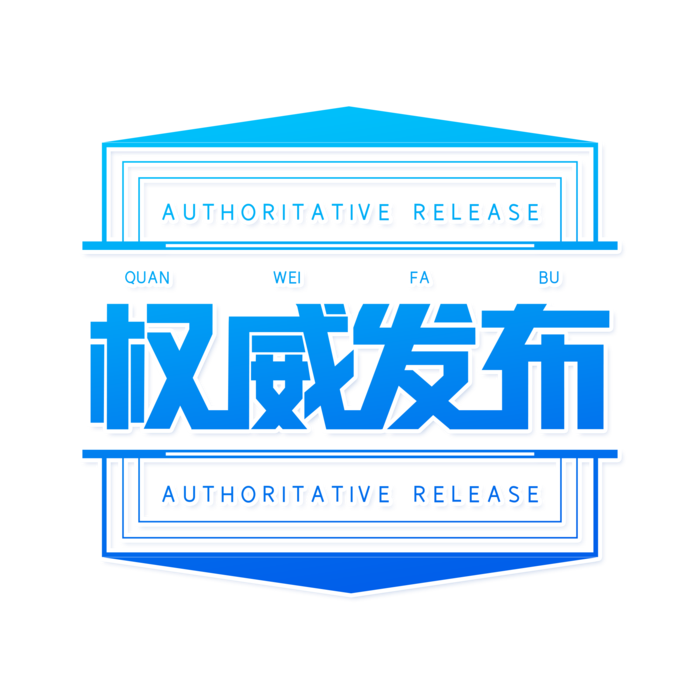 防疫 疫情 病毒