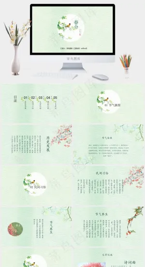 春分
灰色简洁PPT模板