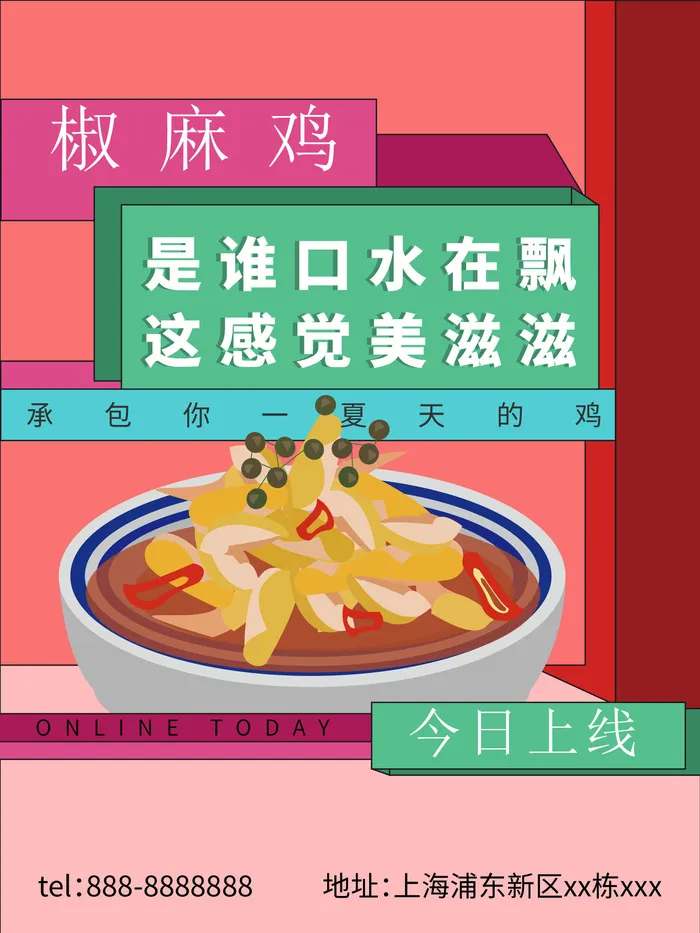 时尚创意孟菲斯活动促销海报图开业宣传单潮流背景AI矢量素材ai矢量模版下载