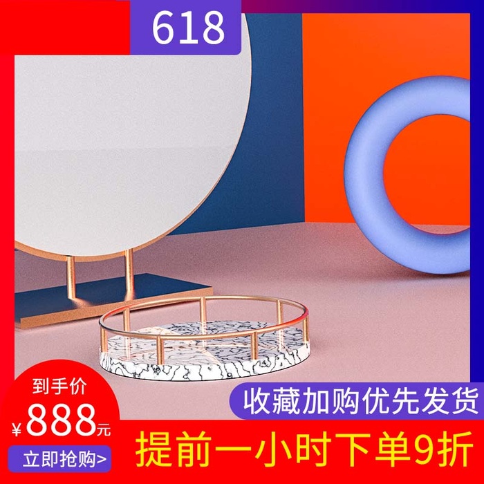 电商主图 电商促销主图psd模版下载