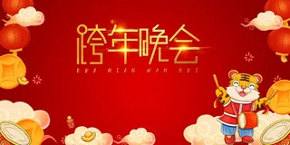 2022年会主题背景墙PS模板企业春节晚会舞台背景LED图片设计素材
