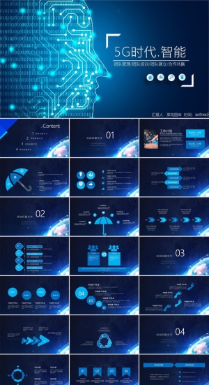5G物联网科技PPT模板ppt模版预览图