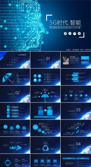 5G物联网科技PPT模板ppt模版预览图