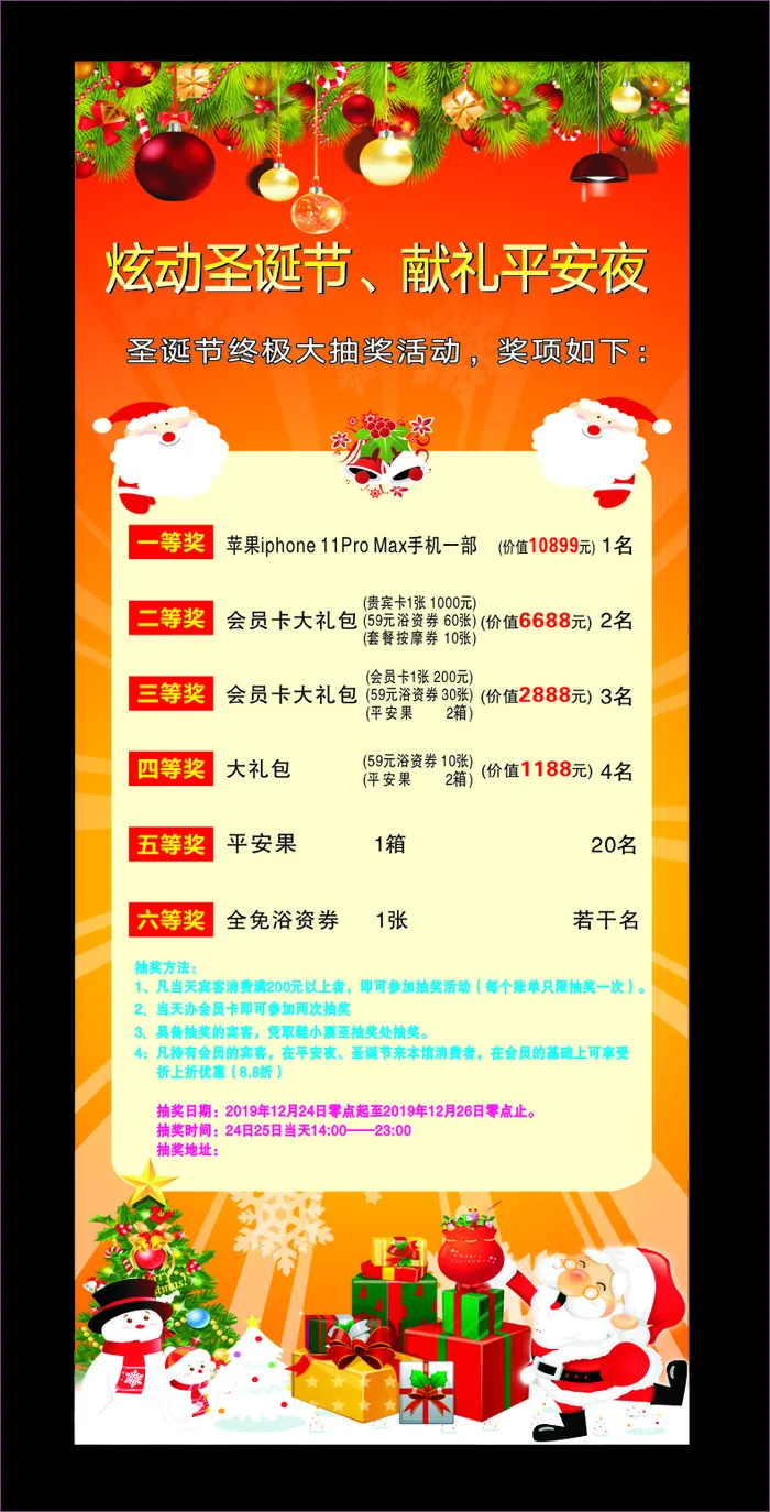 圣诞节海报cdr矢量模版下载