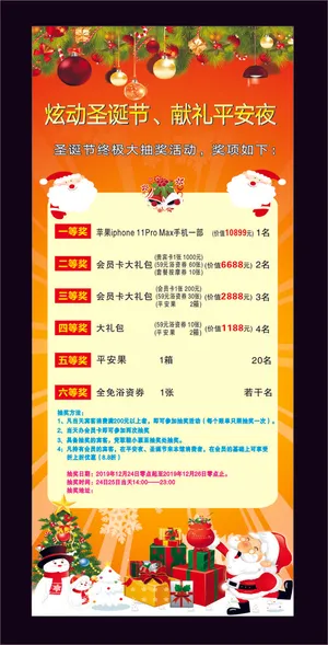 圣诞节海报