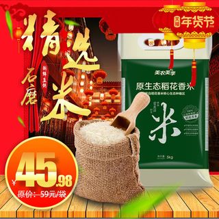 淘宝天猫电商春节年货节主图直通车