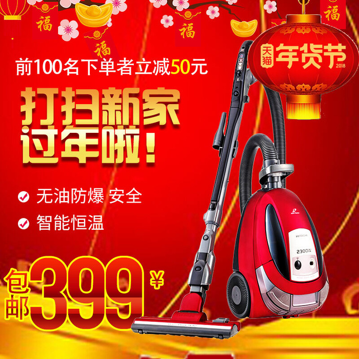 淘宝天猫电商春节年货节主图直通车