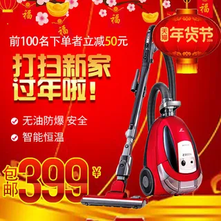 淘宝天猫电商春节年货节主图直通车