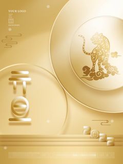 2022虎年春节背景喜庆背景