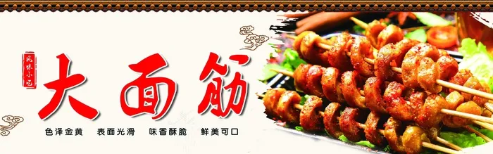 纯手工大面筋psd模版下载