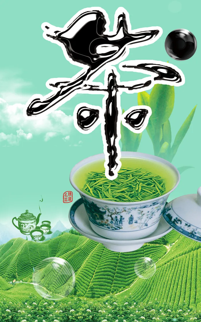 春茶上市茶叶psd背景psd模版下载