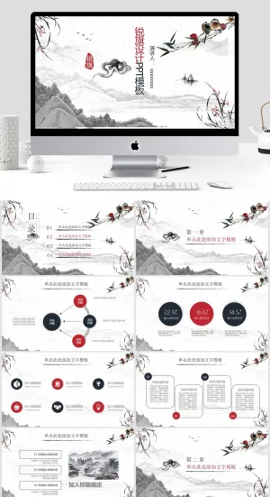 PPT 复古PPT预览图