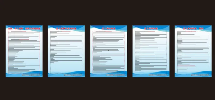 人才资源制度牌