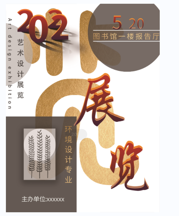 艺术设计展览，2022，毕业