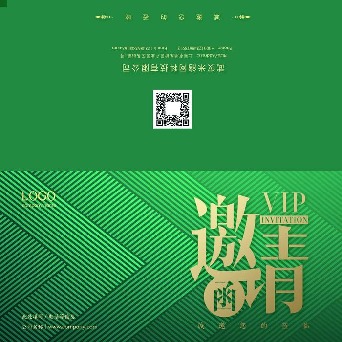 邀请函请柬请帖模板科技中国风折页企业年会晚会婚礼psd设计素材