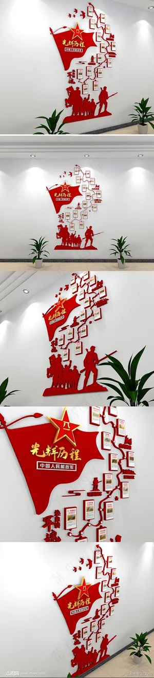 部队解放军历程