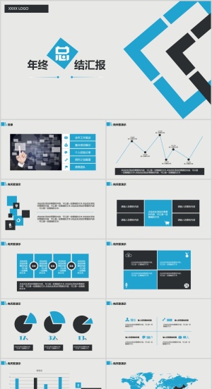 年终总结述职报告PPT模板