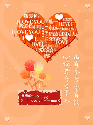 唯美浪漫520情人节主题活动宣传促销海报展板模板PSDAI设计素材