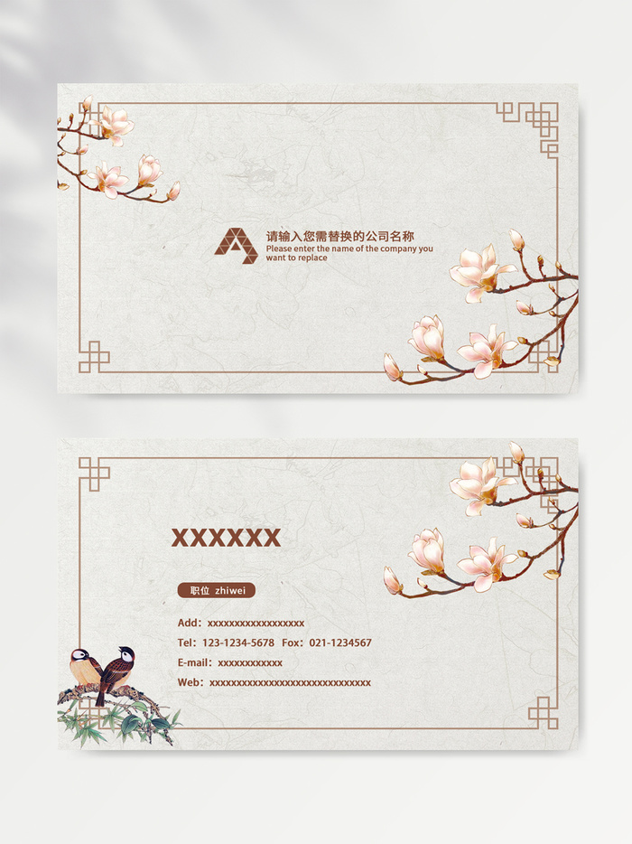 创意名片图片psd模版下载