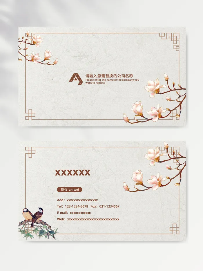 创意名片图片psd模版下载