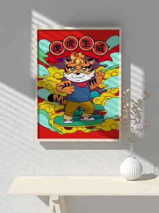 2022新年可爱卡通虎年国潮风海报