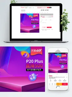 淘宝天猫电商618直通车主图促销边框