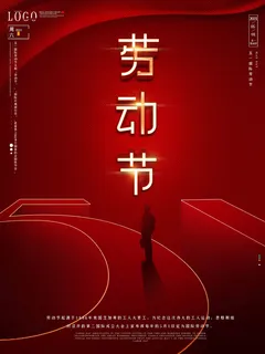 劳动节 劳动节促销海报