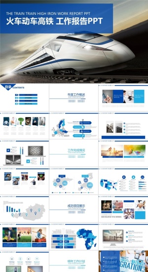 高铁列车火车运输PPT模板ppt模版