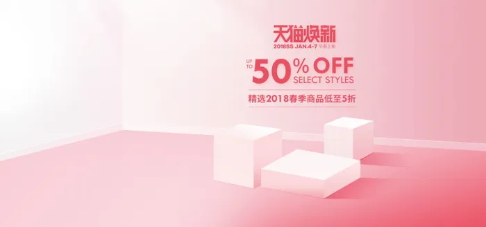 电商Bannerpsd模版下载