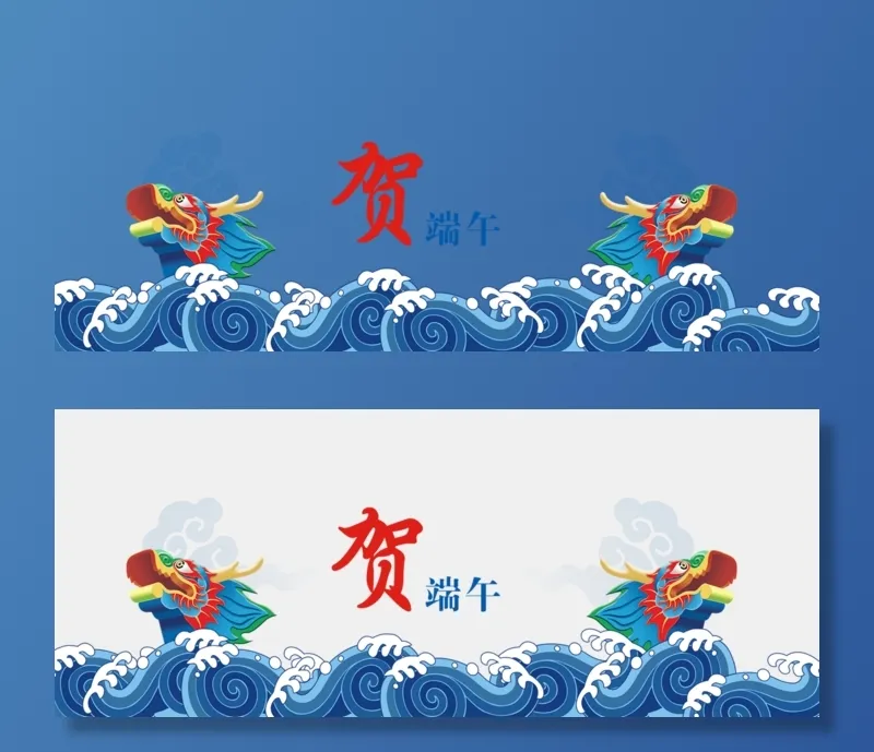 端午节龙舟