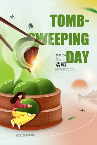 简约二十四节气清明节青团海报