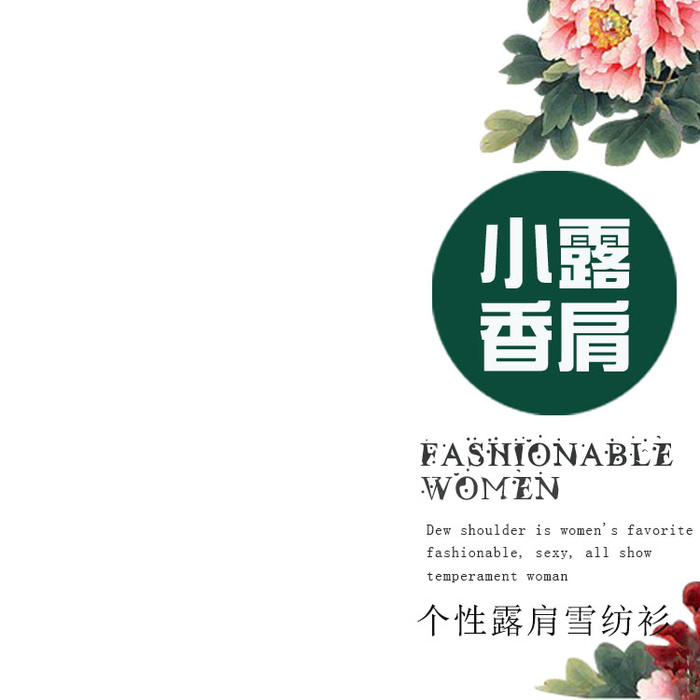 国潮主图设计psd模版下载