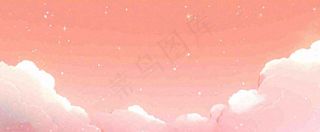 粉色渐变天空白云，唯美浪漫星空