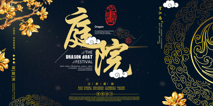 中式房地产,房地产展板,地产,地产DM,房地产,房地产宣传