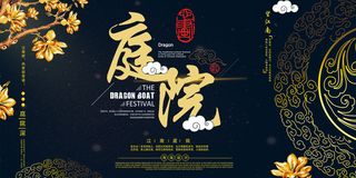 中式房地产,房地产展板,地产,地产DM,房地产,房地产宣传