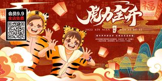虎年大吉2022虎年海报虎年迎新年