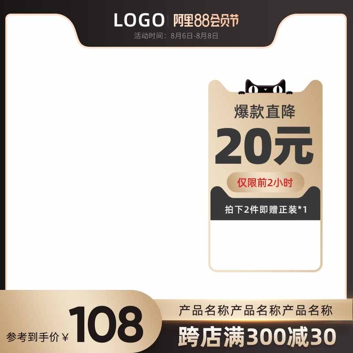 电商主图 网店主图