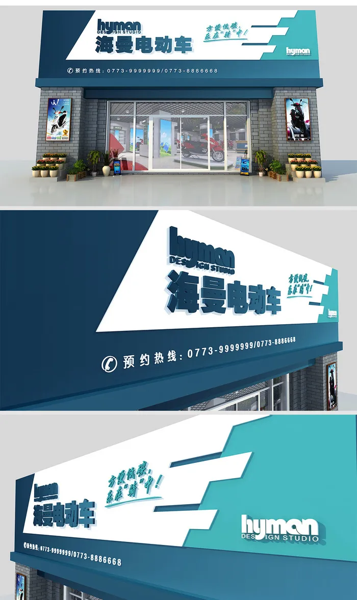 青色渐变背景电动车招牌设计方案ai矢量模版下载