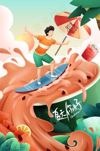 时尚清凉夏季夏天促销海报