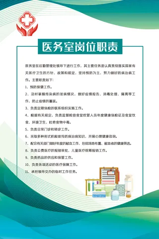 医院科室展示墙展板海报