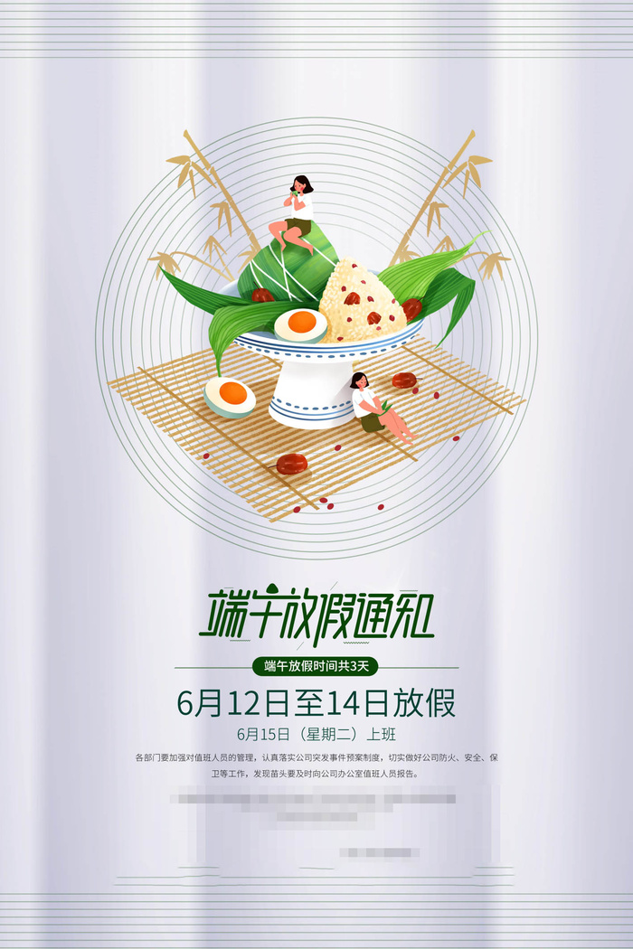 端午节海报图片psd模版下载