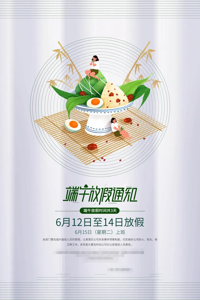 端午节海报图片psd模版下载