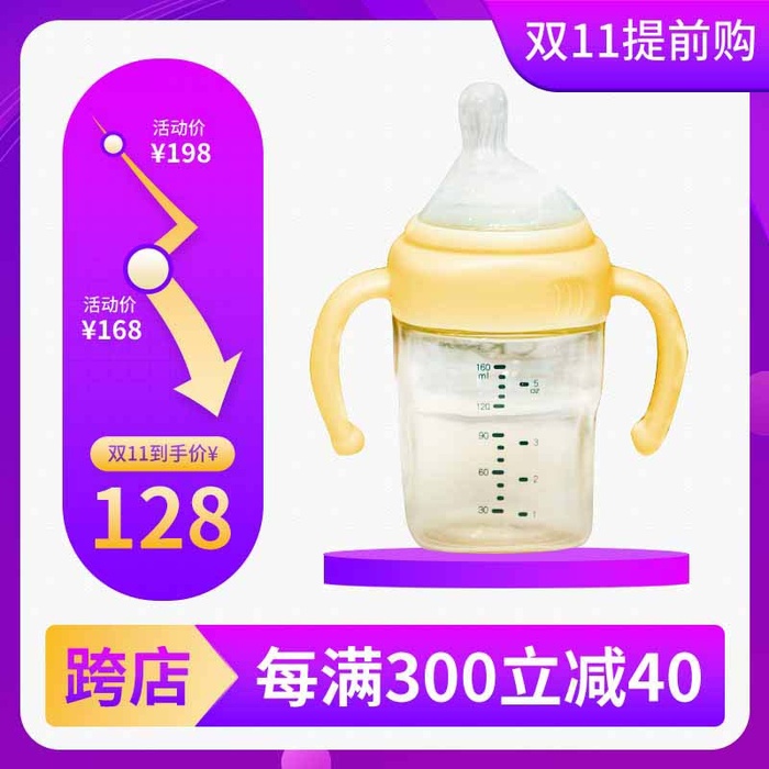 电商主图 网店主图模板