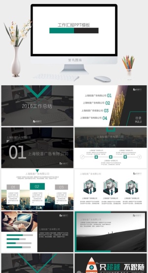 几何形状 线条创意精美大气商务工作汇报ppt模板预览图