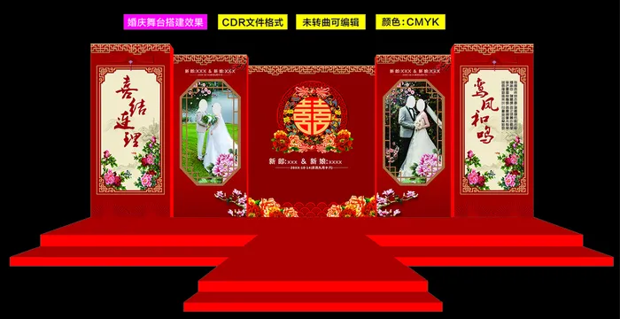 婚庆舞台背景cdr矢量模版下载