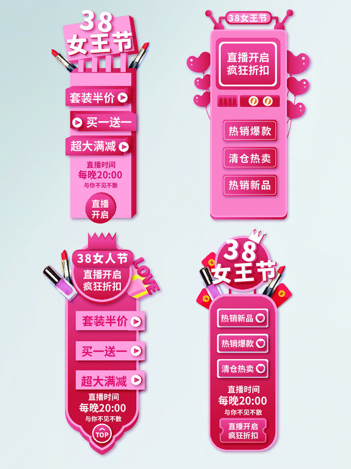 38三八妇女节女神节淘宝电商促销打折标签优惠券设计AI模板素材eps,ai矢量模版下载