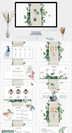 清新唯美绿叶叶子PPT模板预览图