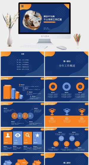 流体几何风个人年终工作汇报ppt模板预览图